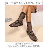 メッシュブーツ 通販 サンダル メッシュサンダル レディース ミドルブーツ フラットシューズ ぺたんこブーツ ぺたんこシューズ 靴 くつ クツ シューズ 女性 女の子 春夏 夏コーデ 軽い