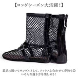 メッシュブーツ 通販 サンダル メッシュサンダル レディース ミドルブーツ フラットシューズ ぺたんこブーツ ぺたんこシューズ 靴 くつ クツ シューズ 女性 女の子 春夏 夏コーデ 軽い