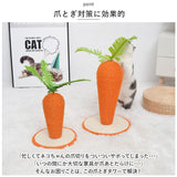 猫 爪とぎ ポール 通販 キャットタワー つめとぎ 爪研ぎ 爪研ぎポール 爪とぎポール 麻縄 サイザル麻 ニンジン にんじん ねこ ネコ キャット おもちゃ インテリア 猫用爪とぎ 爪とぎ用品