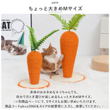 猫 爪とぎ ポール 通販 キャットタワー つめとぎ 爪研ぎ 爪研ぎポール 爪とぎポール 麻縄 サイザル麻 ニンジン にんじん ねこ ネコ キャット おもちゃ インテリア 猫用爪とぎ 爪とぎ用品
