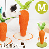 猫 爪とぎ ポール 通販 キャットタワー つめとぎ 爪研ぎ 爪研ぎポール 爪とぎポール 麻縄 サイザル麻 ニンジン にんじん ねこ ネコ キャット おもちゃ インテリア 猫用爪とぎ 爪とぎ用品