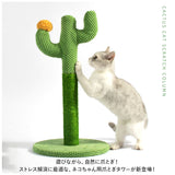 猫 爪とぎ ポール 通販 キャットタワー 爪研ぎ つめとぎ 爪研ぎポール 爪とぎポール 麻縄 サイザル麻 さぼてん サボテン ねこ ネコ キャット おもちゃ インテリア 猫用爪とぎ 爪とぎ用品
