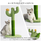 猫 爪とぎ ポール 通販 キャットタワー 爪研ぎ つめとぎ 爪研ぎポール 爪とぎポール 麻縄 サイザル麻 さぼてん サボテン ねこ ネコ キャット おもちゃ インテリア 猫用爪とぎ 爪とぎ用品