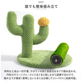 猫 爪とぎ ポール 通販 キャットタワー 爪研ぎ つめとぎ 爪研ぎポール 爪とぎポール 麻縄 サイザル麻 さぼてん サボテン ねこ ネコ キャット おもちゃ インテリア 猫用爪とぎ 爪とぎ用品