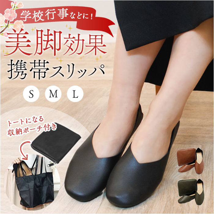 お取り引き５３♡安価＆高品質♡携帯スリッパ♡リボンシューズ♡卒業式♡入学式 pliernoie_1200x1200.jpg?v=