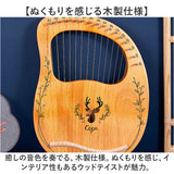 ライアー ハープ 楽器 16弦 19弦 通販 ライアーハープ 木製竪琴 木製ハープ 竪琴ハープ 竪琴 弦楽器 木製 木材 木 指弾き 持ち運び ポータブル 心癒し 癒し 大人用 大人 子供用 子供 演奏