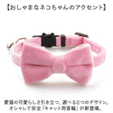 首輪 猫 通販 猫用首輪 リボン 鈴 かわいい 可愛い 猫アクセサリー 取り外し可能 ねこ キャット ネコグッズ おめかし チョーカー ハーネス シンプル 無地 おしゃれ オシャレ カジュアル