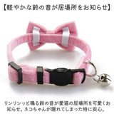 首輪 猫 通販 猫用首輪 リボン 鈴 かわいい 可愛い 猫アクセサリー 取り外し可能 ねこ キャット ネコグッズ おめかし チョーカー ハーネス シンプル 無地 おしゃれ オシャレ カジュアル