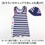キッズ 水着 男の子 通販 スイムウェア キッズ ベビースイミング 子供 子ども こども オシャレ おしゃれ ラッシュガード 帽子 キャップ付き 海パン ロンパース グレコタイプ ボーダー柄