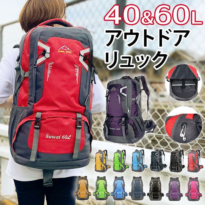 登山 リュック 通販 大容量 60l レディース メンズ バックパック