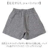 ジャケット ショートパンツ セットアップ 通販 パンツスーツ 上下セット キュロットスーツ レディース ショート丈 カジュアル グレンチェック 千鳥格子 セレモニースーツ ビジネススーツ