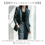 レディース スーツ セットアップ ビジネス 通販 パンツスーツ 上下セット レディーススーツ フォーマルスーツ ビジネススーツ セレモニースーツ 長袖 無地 リクルート 通勤 ビジカジ