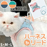 犬 リード ハーネス 猫 通販 ペット 胸当て ハーネス&リード セット 引きひも 胴輪 夜反射 通気性 抜けない 面テープ いぬ イヌ ネコ ねこ ペットグッズ お出かけ おしゃれ かわいい