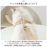 犬 リード ハーネス 猫 通販 ペット 胸当て ハーネス&リード セット 引きひも 胴輪 夜反射 通気性 抜けない 面テープ いぬ イヌ ネコ ねこ ペットグッズ お出かけ おしゃれ かわいい