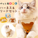 犬 リード ハーネス 猫 通販 ペット 胸当て ハーネス&リード セット 引きひも 胴輪 夜反射 通気性 抜けない 面テープ いぬ イヌ ネコ ねこ ペットグッズ お出かけ おしゃれ かわいい