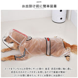 犬 レインコート 大型犬 通販 カッパ レインポンチョ 合羽 レインウェア レインウエア ドッグウェア 雨具 レイングッズ 犬服 犬の服 クリア リード穴付 4本足 透明 帽子付 犬用 いぬ イヌ