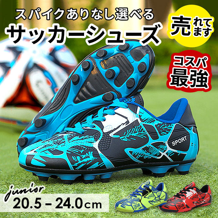サッカースパイクセット 5足 pmyfootshoes05_1200x1200.jpg?v