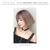 ウィッグ ボブ 通販 かつら カツラ フルウィッグ レディース 女性 グラデーション 内巻き ワンカール 前髪 イベント コスプレ 医療用ウィッグ 医療用 ショートボブ 通気性 ヘアアレンジ