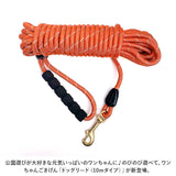 犬 リード おしゃれ 10m 通販 丸ロープ 丸形 ドックリード 犬用リード ベット 中型犬 小型犬 いぬ イヌ 長い ロング 軽量 持ちやすい スタンダード シンプル ベーシック お散歩 公園