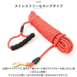 犬 リード おしゃれ 10m 通販 丸ロープ 丸形 ドックリード 犬用リード ベット 中型犬 小型犬 いぬ イヌ 長い ロング 軽量 持ちやすい スタンダード シンプル ベーシック お散歩 公園