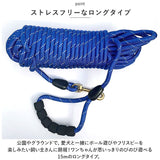 犬 リード おしゃれ 15m 通販 犬用リード 丸ロープ 丸形 ドックリード いぬ イヌ ベット 中型犬 小型犬 軽量 持ちやすい 長い ロング シンプル ベーシック スタンダード お散歩 公園