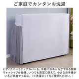 ピアノカバー アップライト 通販 アップライトピアノカバー アップライトピアノ ピアノ カバー 布 電子ピアノ ピアノ椅子カバー イスカバー チェアカバー 椅子カバー スツールカバー