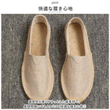スリッポン 通販 麻 インソール ヘンプ フラットシューズ ユニセックス 綿 コットン 履きやすい 蒸れにくい 涼しい スリッパ サンダル シンプル 靴 シューズ メンズ靴 レディース靴