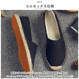 スリッポン 通販 麻 インソール ヘンプ フラットシューズ ユニセックス 綿 コットン 履きやすい 蒸れにくい 涼しい スリッパ サンダル シンプル 靴 シューズ メンズ靴 レディース靴