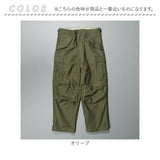アメリカ軍 パンツ M-65 復刻版 通販 軍パン フィールドパンツ カーゴパンツ 新品 PP062YN us army ミリタリーパンツ メンズパンツ カーゴ USタイプ 復刻 米軍 m65 ズボン ボトムス