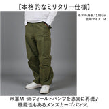 アメリカ軍 パンツ M-65 復刻版 通販 軍パン フィールドパンツ カーゴパンツ 新品 PP062YN us army ミリタリーパンツ メンズパンツ カーゴ USタイプ 復刻 米軍 m65 ズボン ボトムス