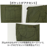 アメリカ軍 パンツ M-65 復刻版 通販 軍パン フィールドパンツ カーゴパンツ 新品 PP062YN us army ミリタリーパンツ メンズパンツ カーゴ USタイプ 復刻 米軍 m65 ズボン ボトムス