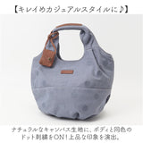 トートバッグ ドット toleur 通販 レディース ハンドバッグ コットンキャンバス 手提げ 丸底 バッグ トート 大容量 バック おしゃれ カジュアル 通学 通勤 軽い 刺繍 ポーチ付 シンプル