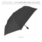 折りたたみ傘 メンズ 軽量 ワンタッチ 通販 ウォーターフロント 折り畳み傘 傘 折りたたみ かさ 折り畳み 雨傘 レディース 自動開閉 晴雨兼用 軽い 親骨 55cm 通勤 通学 UVカット