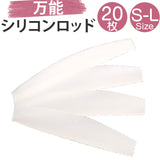 まつ毛パーマ セルフ 通販 CML 万能シリコンロッド シリコンロッド まつげパーマ まつ毛カーラー まつげカーラー まつ毛コーム マツパ 自分 で まつパ まつげコーム まつげパーマアイテム