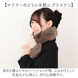 ティペット 通販 マフラー 襟巻き 首巻き レディース 女性 女の子 ネックウォーマー 冬小物 秋冬 防寒 寒さ対策 かわいい 可愛い おしゃれ オシャレ ファッション小物 首元 衿