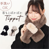 ティペット 通販 マフラー 襟巻き 首巻き レディース 女性 女の子 ネックウォーマー 冬小物 秋冬 防寒 寒さ対策 かわいい 可愛い おしゃれ オシャレ ファッション小物 首元 衿