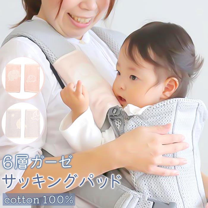 kippis生地】ナフキン、よだれカバー 抱っこ紐カバー サッキングパッド