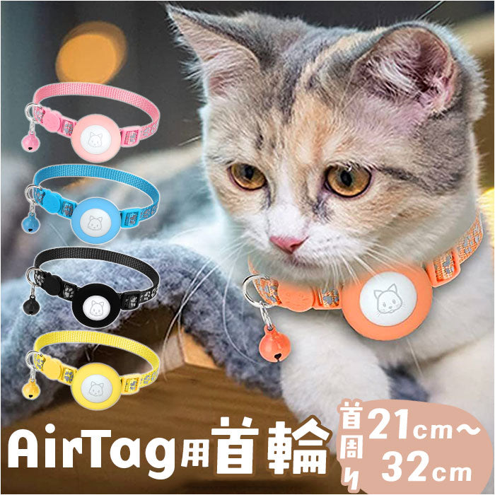 猫用品 猫用ハーネス XSサイズ 赤いチェック柄 AirTag AirTag用の首輪