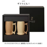 RIVERET リヴェレット 大きい マグ ペア 木製 通販 カップ コップ ティーカップ グラス ワイン ビール ジョッキ ビア 食器 食洗機対応 クラシック お祝い 贈り物 ギフト おしゃれ