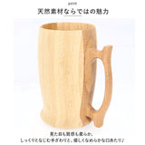 RIVERET リヴェレット 大きい マグ ペア 木製 通販 カップ コップ ティーカップ グラス ワイン ビール ジョッキ ビア 食器 食洗機対応 クラシック お祝い 贈り物 ギフト おしゃれ