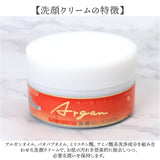 洗顔料 通販 Argan洗顔 100g 洗顔フォーム クレンジング クリーム ウォッシュ 洗顔 アルガンオイル バオバブ オイル 乾燥肌 潤い 角質 ケア 日本製 Saharaの薔薇 サハラのバラ