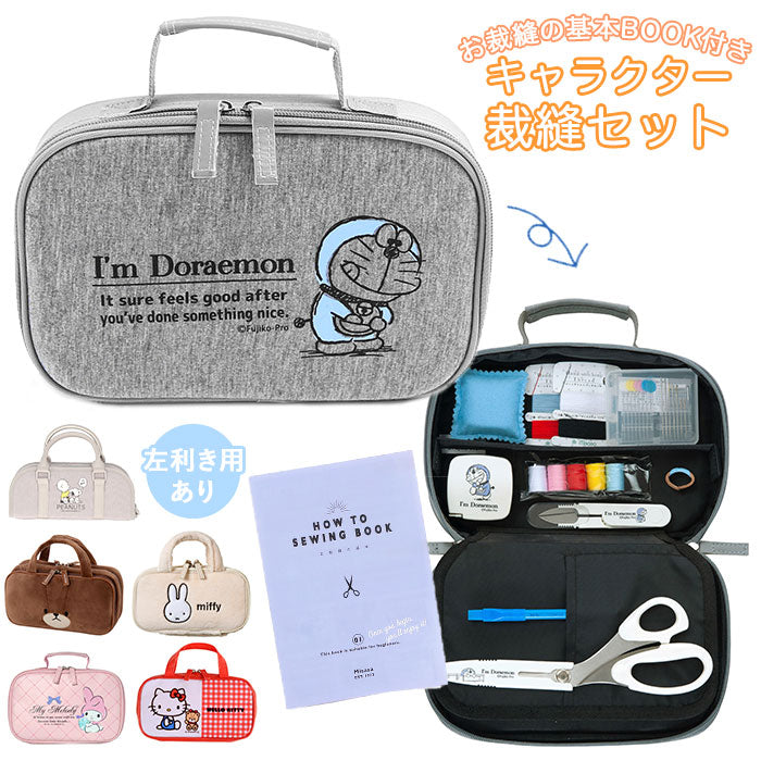 sewcraftbag_1200x1200.jpg?v=
