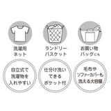 ランドリーバッグ 折りたたみ 通販 日本製 スヌーピー グッズ 自立するランドリーバッグ ランドリーバスケット 洗濯ネット 収納かご 洗濯用品 ランドリー用品 コインランドリー 持ち運び