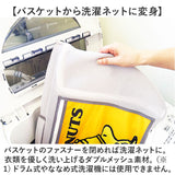 ランドリーバッグ 折りたたみ 通販 日本製 スヌーピー グッズ 自立するランドリーバッグ ランドリーバスケット 洗濯ネット 収納かご 洗濯用品 ランドリー用品 コインランドリー 持ち運び
