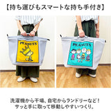 ランドリーバッグ 折りたたみ 通販 日本製 スヌーピー グッズ 自立するランドリーバッグ ランドリーバスケット 洗濯ネット 収納かご 洗濯用品 ランドリー用品 コインランドリー 持ち運び