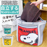 ランドリーバッグ 折りたたみ 通販 日本製 スヌーピー グッズ 自立するランドリーバッグ ランドリーバスケット 洗濯ネット 収納かご 洗濯用品 ランドリー用品 コインランドリー 持ち運び