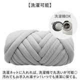 チャンキーニット 毛糸 1kg 通販 極太毛糸 ニットヤーン チャンキー ヤーン 洗える 極太 柔らかい やわらかい 太い モコモコ もこもこ ふわふわ 小物作り 手作り 手編み 編み物 手芸
