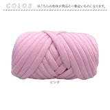 チャンキーニット 毛糸 1kg 通販 極太毛糸 ニットヤーン チャンキー ヤーン 洗える 極太 柔らかい やわらかい 太い モコモコ もこもこ ふわふわ 小物作り 手作り 手編み 編み物 手芸