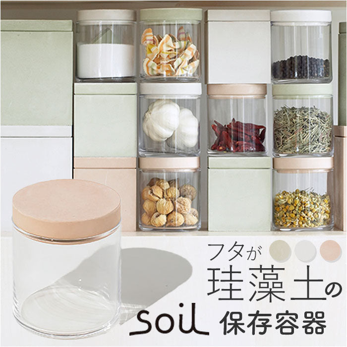 保存容器 ガラス 通販 日本製 soil ソイル フードコンテナ キャニスター 珪藻土 食品保存容器 ガラス保存容器 ガラス容器 食品調湿容 –  バックヤードファミリー