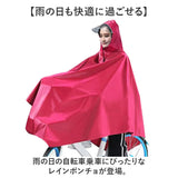 レインコート 自転車用 レインポンチョ 通販 レインウェア カッパ ポンチョ 雨具 レインバイザー フェイスガード バイザー 透明 クリア 自転車用レインコート 自転車 レディース メンズ